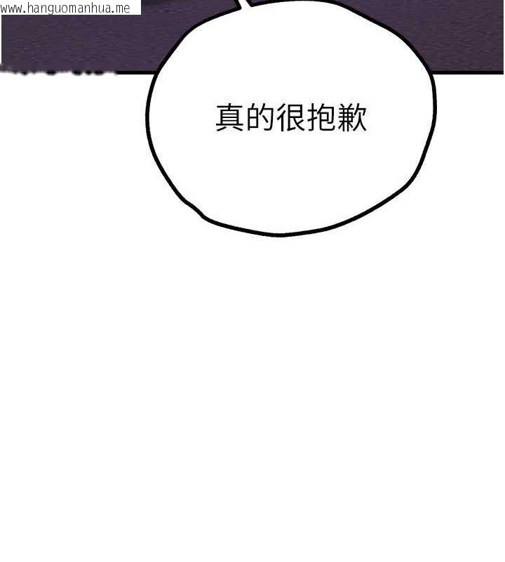 韩国漫画初次深交，请多指教韩漫_初次深交，请多指教-第71话-我今天「玩得很开心」在线免费阅读-韩国漫画-第55张图片