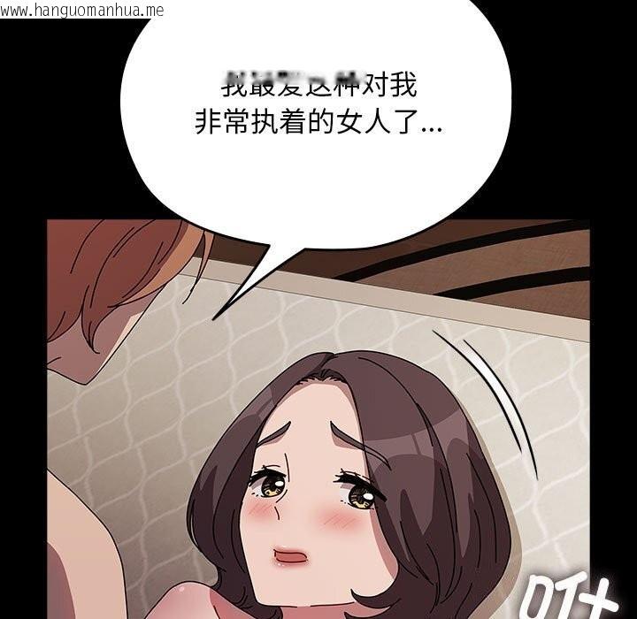 韩国漫画我家的赘婿大人/赘婿要通吃韩漫_我家的赘婿大人/赘婿要通吃-第64话在线免费阅读-韩国漫画-第129张图片