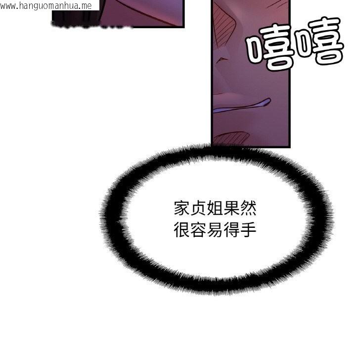 韩国漫画相亲相爱一家人/亲密一家人韩漫_相亲相爱一家人/亲密一家人-第52话在线免费阅读-韩国漫画-第89张图片