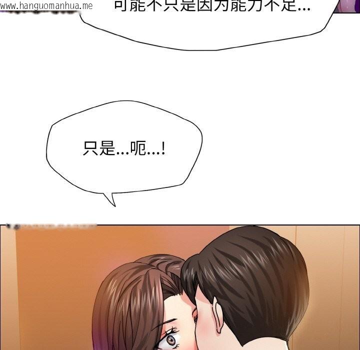 韩国漫画坏女人/了不起的她韩漫_坏女人/了不起的她-第37话在线免费阅读-韩国漫画-第23张图片