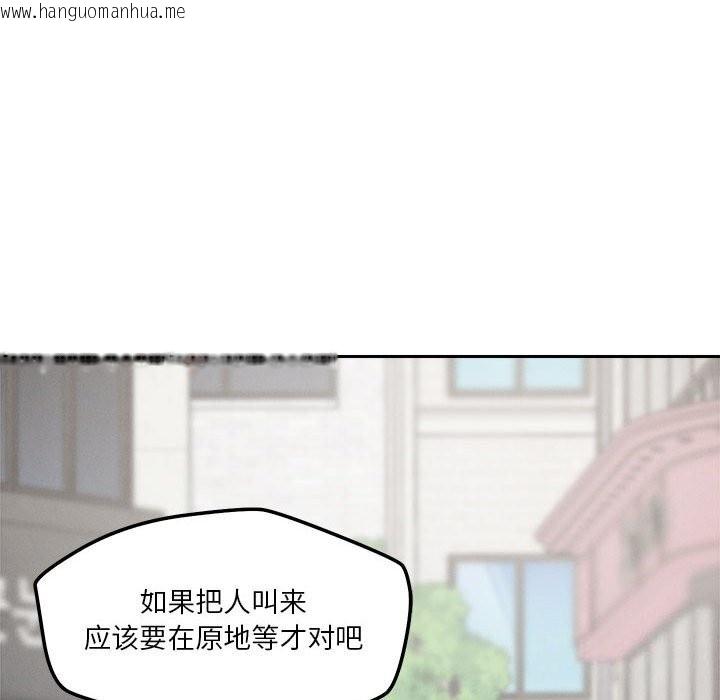 韩国漫画恋人未满韩漫_恋人未满-第19话在线免费阅读-韩国漫画-第74张图片