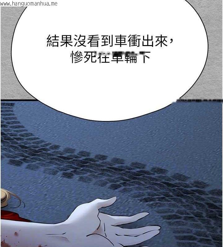 韩国漫画初次深交，请多指教韩漫_初次深交，请多指教-第71话-我今天「玩得很开心」在线免费阅读-韩国漫画-第117张图片