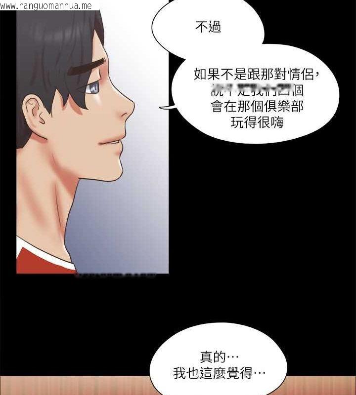 韩国漫画协议换爱(无码版)韩漫_协议换爱(无码版)-第78话-不是说好只是洗澡吗?在线免费阅读-韩国漫画-第19张图片