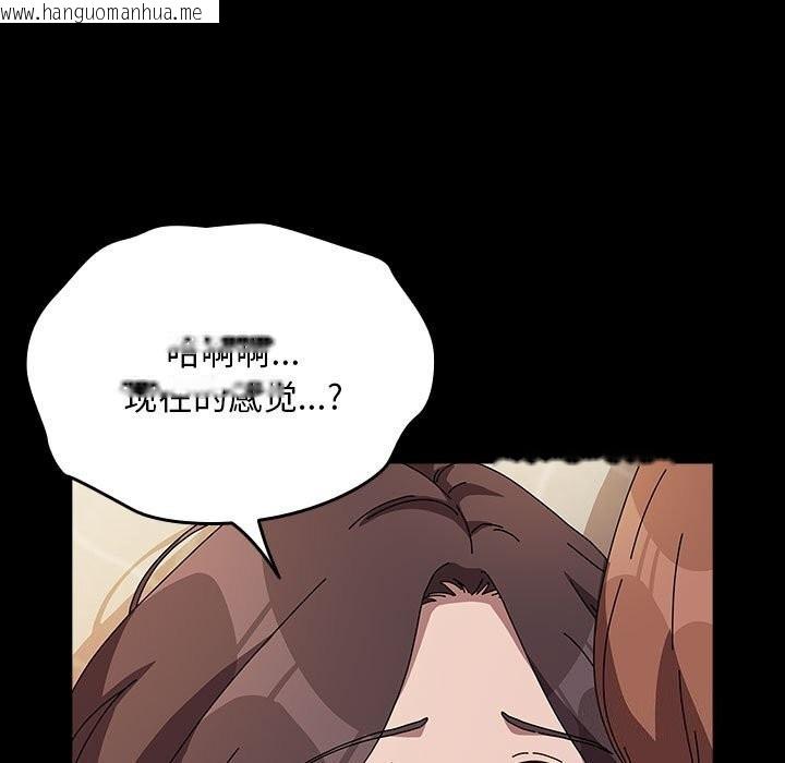 韩国漫画我家的赘婿大人/赘婿要通吃韩漫_我家的赘婿大人/赘婿要通吃-第64话在线免费阅读-韩国漫画-第139张图片