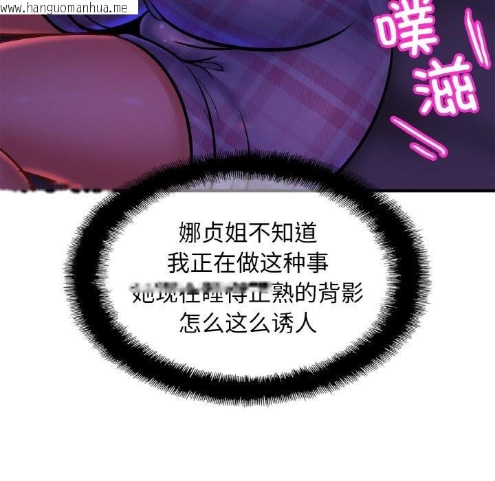 韩国漫画相亲相爱一家人/亲密一家人韩漫_相亲相爱一家人/亲密一家人-第52话在线免费阅读-韩国漫画-第124张图片