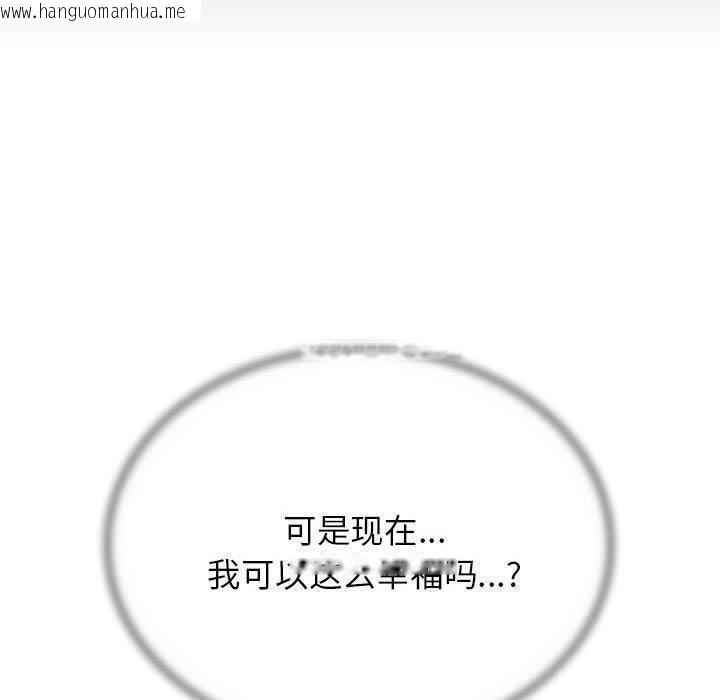 韩国漫画危险同学会韩漫_危险同学会-第38话在线免费阅读-韩国漫画-第201张图片