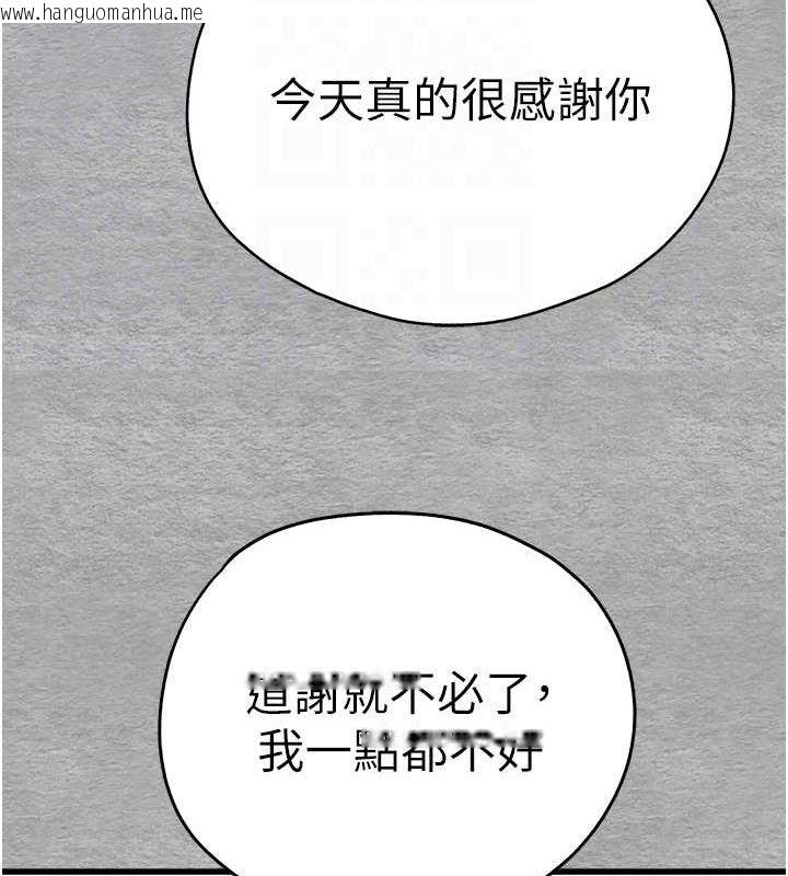 韩国漫画初次深交，请多指教韩漫_初次深交，请多指教-第71话-我今天「玩得很开心」在线免费阅读-韩国漫画-第98张图片