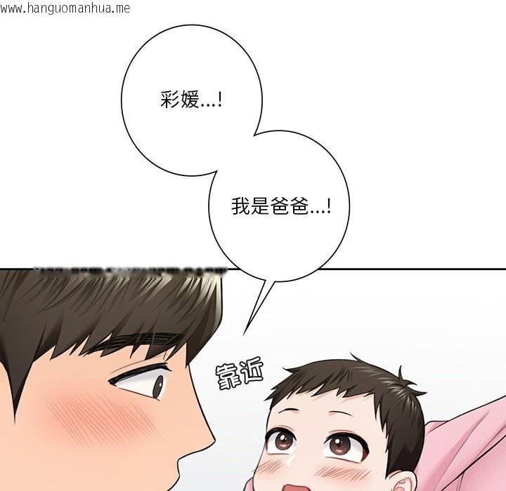 韩国漫画不当朋友当恋人韩漫_不当朋友当恋人-第55话在线免费阅读-韩国漫画-第100张图片