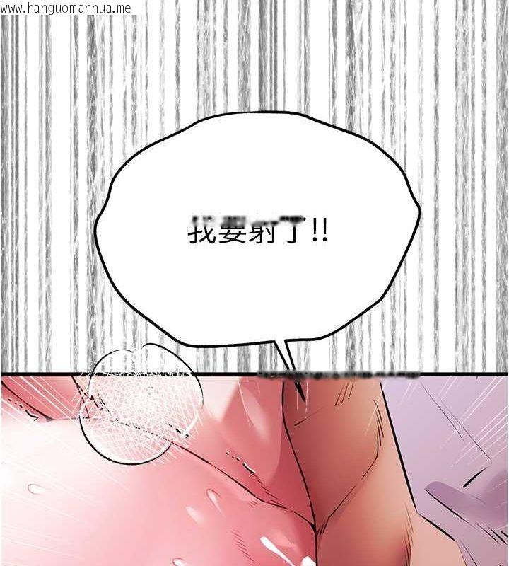 韩国漫画初次深交，请多指教韩漫_初次深交，请多指教-第71话-我今天「玩得很开心」在线免费阅读-韩国漫画-第6张图片