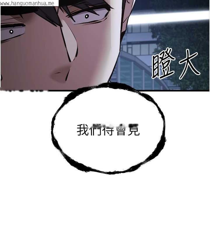 韩国漫画初次深交，请多指教韩漫_初次深交，请多指教-第71话-我今天「玩得很开心」在线免费阅读-韩国漫画-第36张图片