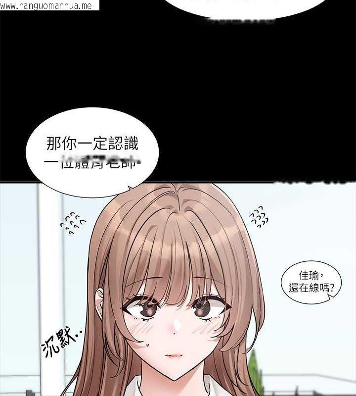 韩国漫画社团学姐韩漫_社团学姐-第193话-林佳瑜，李毅杰真的很大!!在线免费阅读-韩国漫画-第118张图片