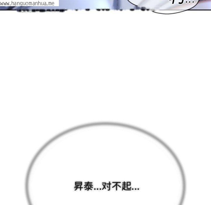 韩国漫画危险同学会韩漫_危险同学会-第38话在线免费阅读-韩国漫画-第203张图片