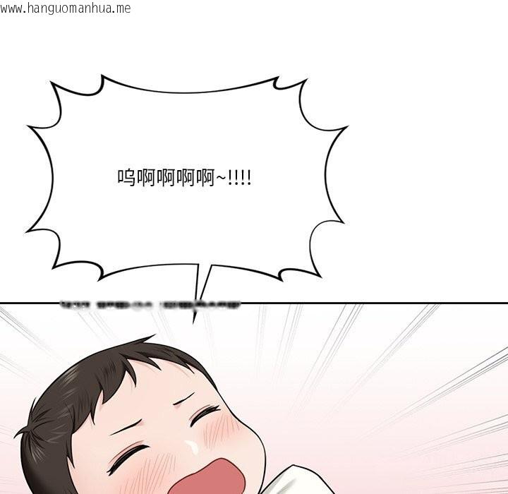 韩国漫画不当朋友当恋人韩漫_不当朋友当恋人-第55话在线免费阅读-韩国漫画-第94张图片