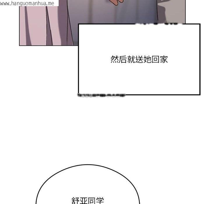 韩国漫画我靠升级逆袭成为大师韩漫_我靠升级逆袭成为大师-第26话在线免费阅读-韩国漫画-第122张图片