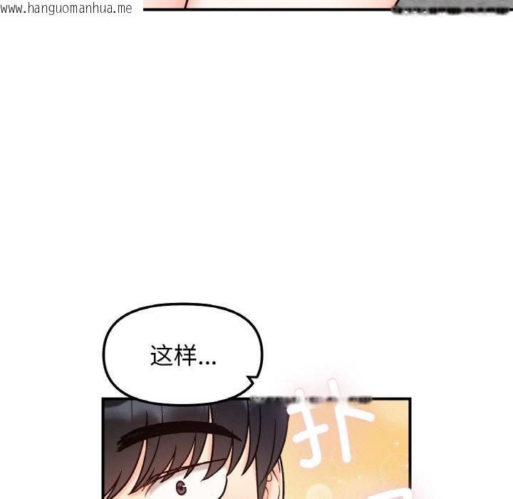 韩国漫画她才不是我姐姐韩漫_她才不是我姐姐-第42话在线免费阅读-韩国漫画-第58张图片