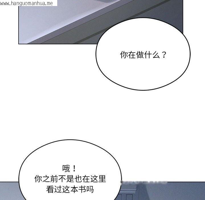 韩国漫画我靠升级逆袭成为大师韩漫_我靠升级逆袭成为大师-第26话在线免费阅读-韩国漫画-第22张图片