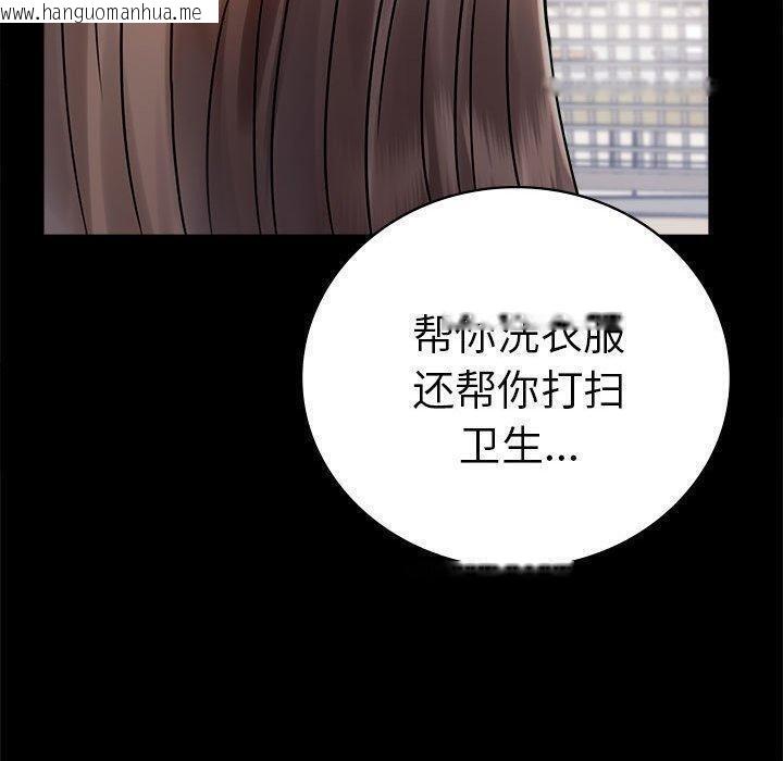 韩国漫画完美妻子的背叛/背叛的开始韩漫_完美妻子的背叛/背叛的开始-第45话在线免费阅读-韩国漫画-第140张图片