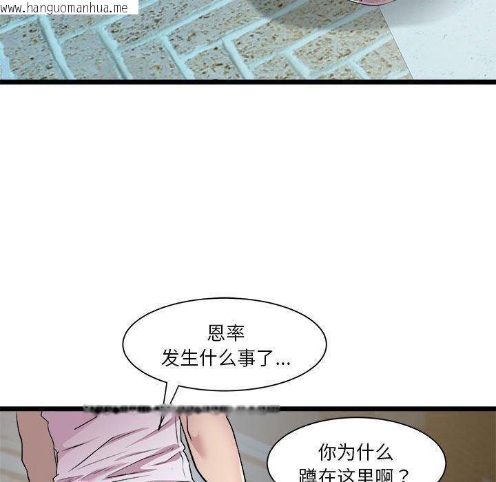 韩国漫画RE：23岁韩漫_RE：23岁-第15话在线免费阅读-韩国漫画-第14张图片