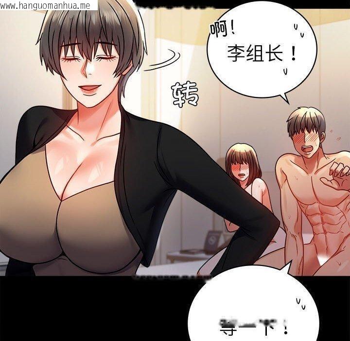 韩国漫画完美妻子的背叛/背叛的开始韩漫_完美妻子的背叛/背叛的开始-第45话在线免费阅读-韩国漫画-第32张图片