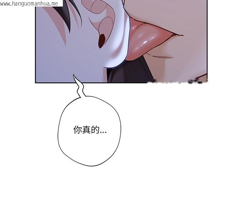 韩国漫画不当朋友当恋人韩漫_不当朋友当恋人-第55话在线免费阅读-韩国漫画-第77张图片