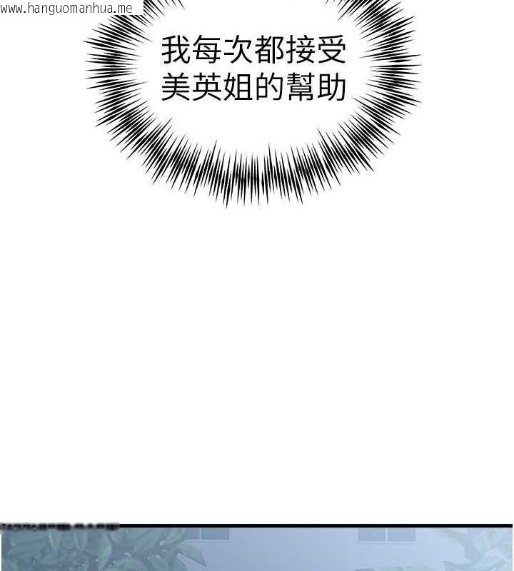 韩国漫画初次深交，请多指教韩漫_初次深交，请多指教-第71话-我今天「玩得很开心」在线免费阅读-韩国漫画-第85张图片