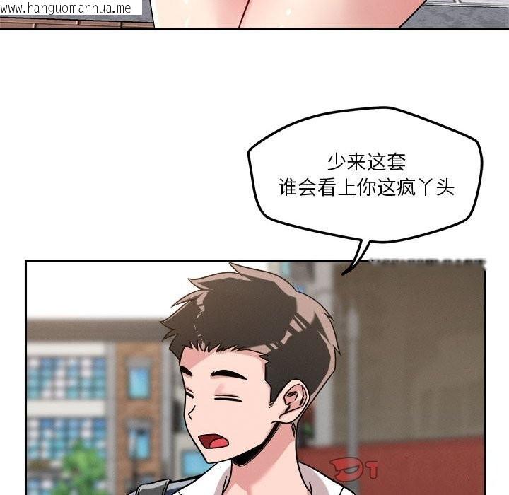 韩国漫画恋人未满韩漫_恋人未满-第19话在线免费阅读-韩国漫画-第93张图片