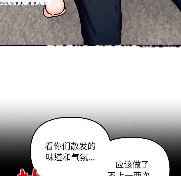 韩国漫画她才不是我姐姐韩漫_她才不是我姐姐-第42话在线免费阅读-韩国漫画-第103张图片