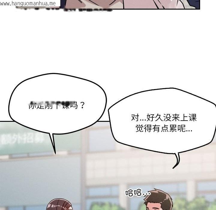 韩国漫画恋人未满韩漫_恋人未满-第19话在线免费阅读-韩国漫画-第25张图片