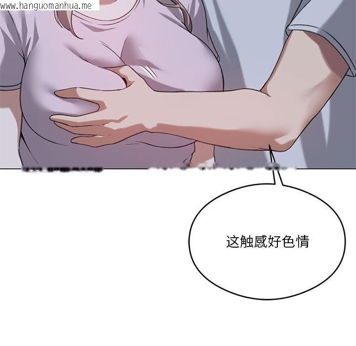 韩国漫画我靠升级逆袭成为大师韩漫_我靠升级逆袭成为大师-第26话在线免费阅读-韩国漫画-第67张图片