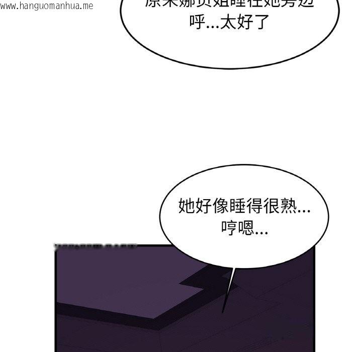 韩国漫画相亲相爱一家人/亲密一家人韩漫_相亲相爱一家人/亲密一家人-第52话在线免费阅读-韩国漫画-第72张图片