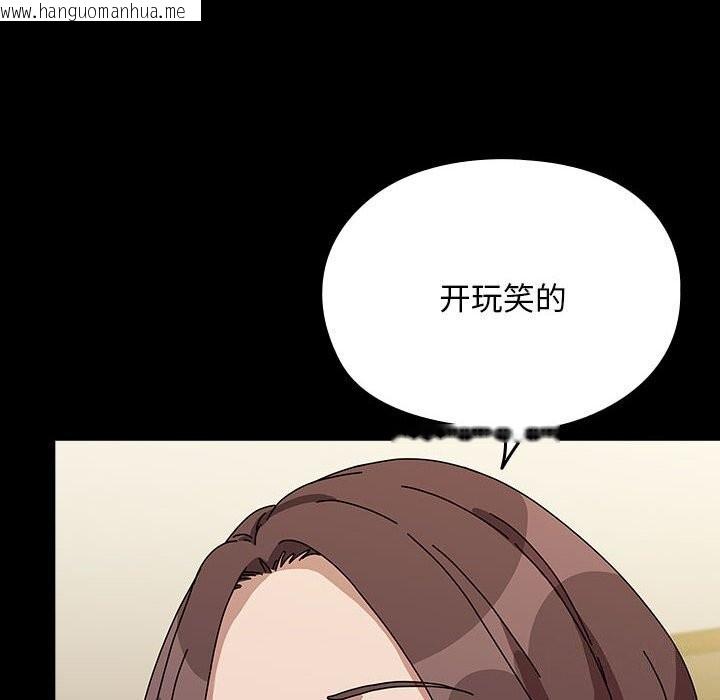 韩国漫画我家的赘婿大人/赘婿要通吃韩漫_我家的赘婿大人/赘婿要通吃-第64话在线免费阅读-韩国漫画-第30张图片