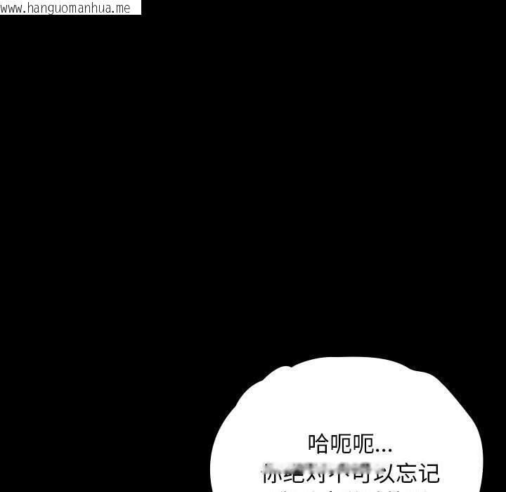 韩国漫画我家的赘婿大人/赘婿要通吃韩漫_我家的赘婿大人/赘婿要通吃-第64话在线免费阅读-韩国漫画-第103张图片