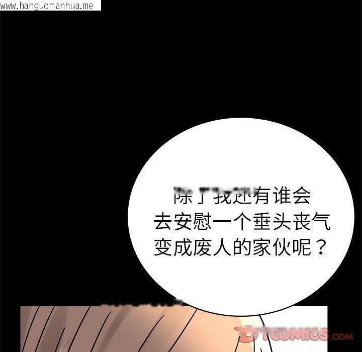 韩国漫画完美妻子的背叛/背叛的开始韩漫_完美妻子的背叛/背叛的开始-第45话在线免费阅读-韩国漫画-第138张图片