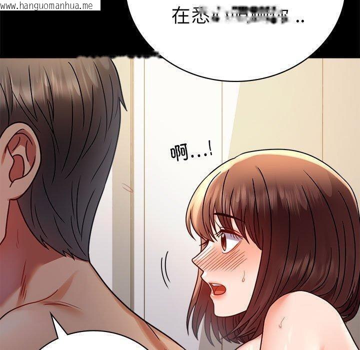 韩国漫画完美妻子的背叛/背叛的开始韩漫_完美妻子的背叛/背叛的开始-第45话在线免费阅读-韩国漫画-第27张图片