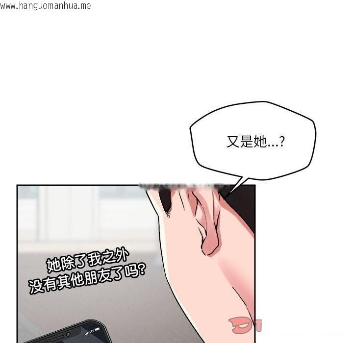 韩国漫画恋人未满韩漫_恋人未满-第19话在线免费阅读-韩国漫画-第57张图片