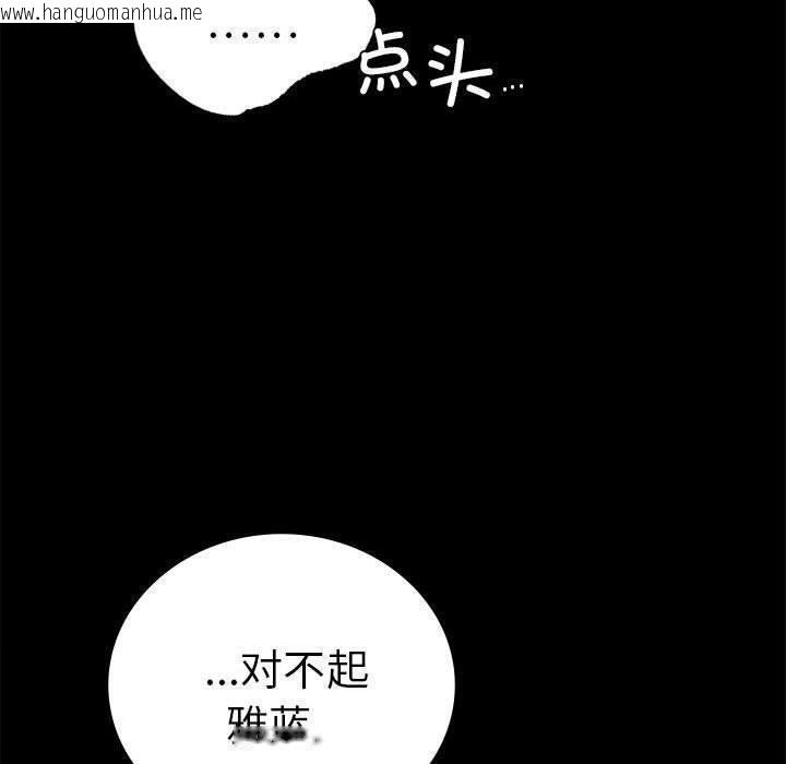 韩国漫画完美妻子的背叛/背叛的开始韩漫_完美妻子的背叛/背叛的开始-第45话在线免费阅读-韩国漫画-第56张图片