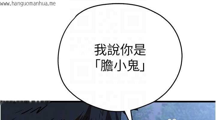 韩国漫画初次深交，请多指教韩漫_初次深交，请多指教-第71话-我今天「玩得很开心」在线免费阅读-韩国漫画-第76张图片