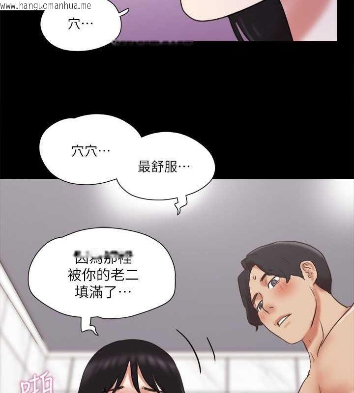 韩国漫画协议换爱(无码版)韩漫_协议换爱(无码版)-第78话-不是说好只是洗澡吗?在线免费阅读-韩国漫画-第59张图片