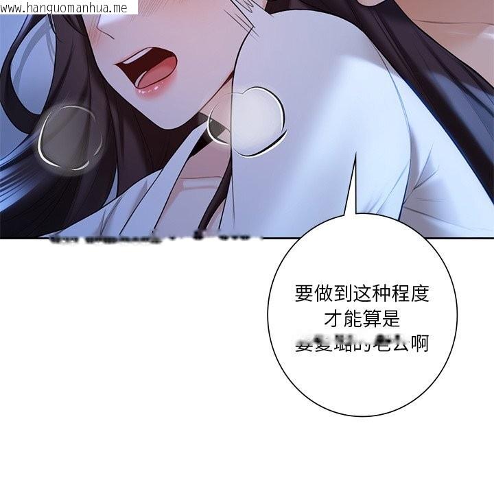 韩国漫画不当朋友当恋人韩漫_不当朋友当恋人-第55话在线免费阅读-韩国漫画-第82张图片