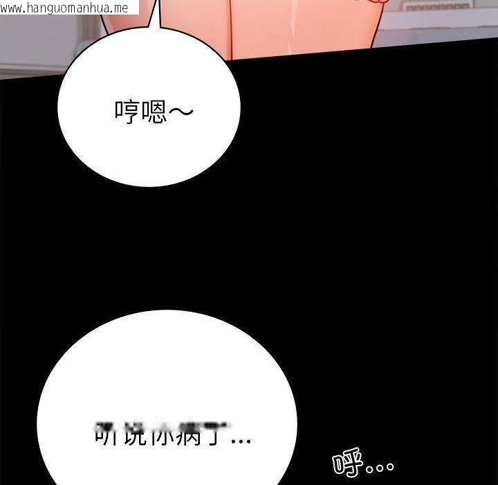 韩国漫画完美妻子的背叛/背叛的开始韩漫_完美妻子的背叛/背叛的开始-第45话在线免费阅读-韩国漫画-第20张图片