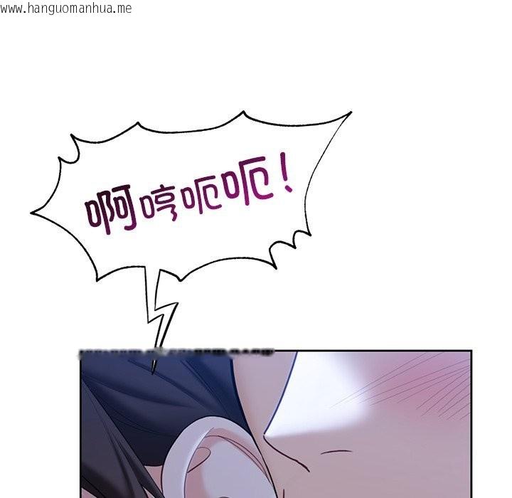 韩国漫画不当朋友当恋人韩漫_不当朋友当恋人-第55话在线免费阅读-韩国漫画-第76张图片