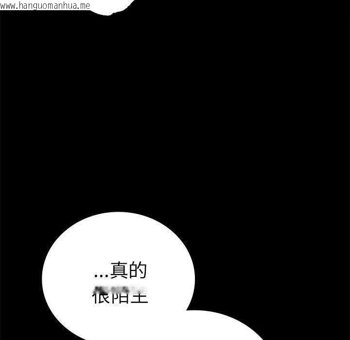 韩国漫画完美妻子的背叛/背叛的开始韩漫_完美妻子的背叛/背叛的开始-第45话在线免费阅读-韩国漫画-第133张图片