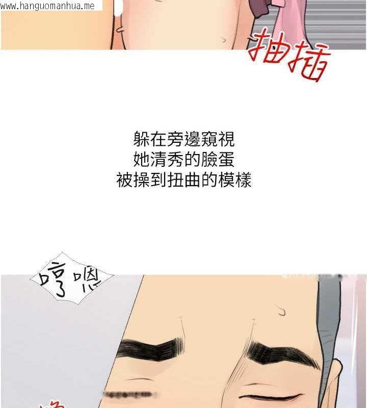 韩国漫画糖果爸爸的抢婚大作战韩漫_糖果爸爸的抢婚大作战-第32话-糖果爸爸抖内直播主在线免费阅读-韩国漫画-第24张图片