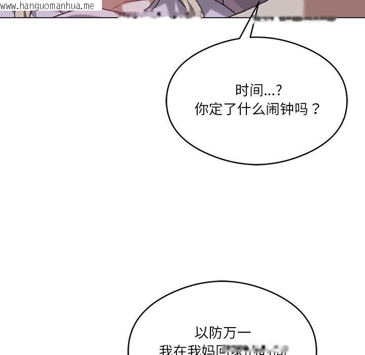 韩国漫画我靠升级逆袭成为大师韩漫_我靠升级逆袭成为大师-第26话在线免费阅读-韩国漫画-第113张图片