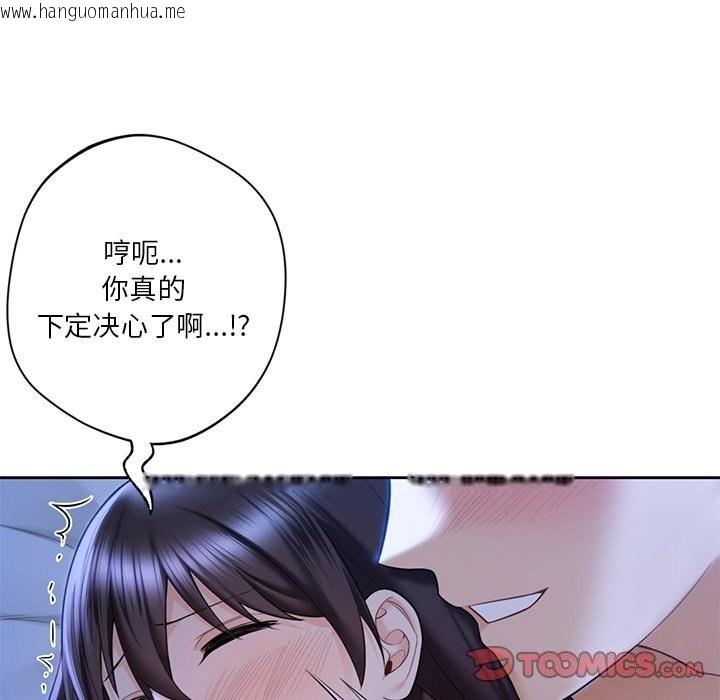 韩国漫画不当朋友当恋人韩漫_不当朋友当恋人-第55话在线免费阅读-韩国漫画-第81张图片