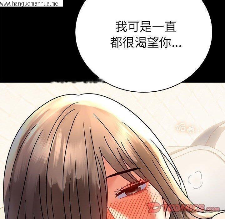 韩国漫画完美妻子的背叛/背叛的开始韩漫_完美妻子的背叛/背叛的开始-第45话在线免费阅读-韩国漫画-第165张图片