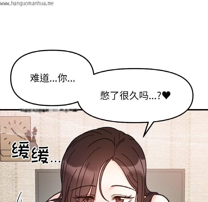 韩国漫画她才不是我姐姐韩漫_她才不是我姐姐-第42话在线免费阅读-韩国漫画-第52张图片