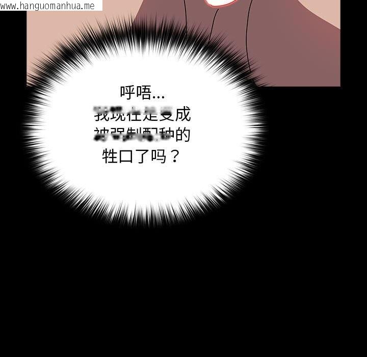 韩国漫画我家的赘婿大人/赘婿要通吃韩漫_我家的赘婿大人/赘婿要通吃-第64话在线免费阅读-韩国漫画-第73张图片