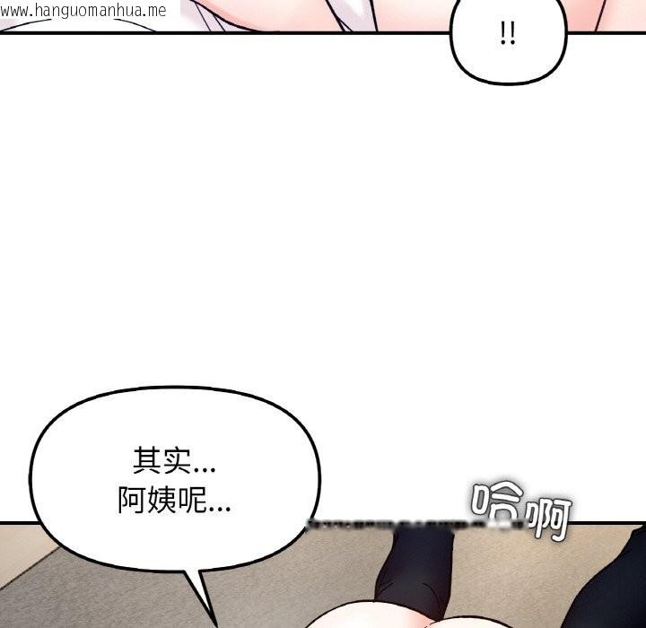 韩国漫画她才不是我姐姐韩漫_她才不是我姐姐-第42话在线免费阅读-韩国漫画-第78张图片