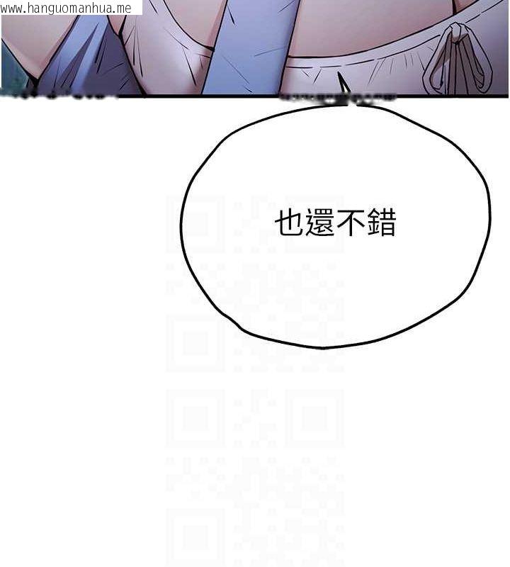 韩国漫画初次深交，请多指教韩漫_初次深交，请多指教-第71话-我今天「玩得很开心」在线免费阅读-韩国漫画-第62张图片